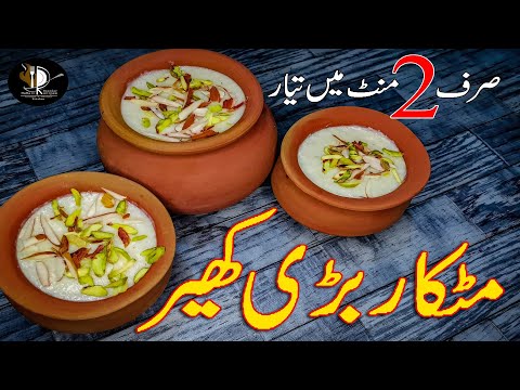 Matka Rabri Kheer