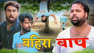 The Number 1 Deaf Guy | Tipu Comedy | Js Film House