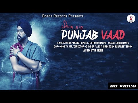 Punjab Vaad (BLack & White) | D Inder |  Latest Punjabi Song 2022 || @DoabaRecords