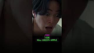 彼は何者？ #真相をお話しします #映画 #shorts  #映画 #shorts #真相 #大森元貴 #菊池風磨 #mrsgreenapple #天国