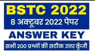 BSTC answer key 2022