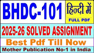 BHDC 101 solved assignment 2025-26 || bhdc 101 solved assignment 2026 in Hindi || ignou bhdc101