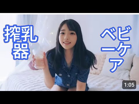 【pigeon搾乳機/Breast Pump Tutorial】子育て初心者必見!！手動搾乳機の使い方を解説⑨みお