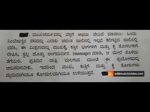 beauty tips#home remedies#tips for glowing skin#in kannada