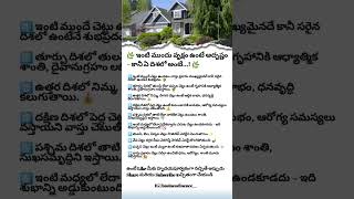 “Vastu Secrets for Home Prosperity 🌿 | Why Tree Placement Matters | @businessfinance__
