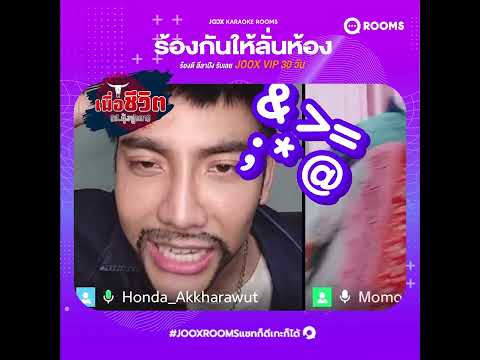 ไฮไลต์ความสนุกจาก K-ROOMS มาร้องกันให้ลั่นห้อง สไตล์เพลงเพื่อชีวิต