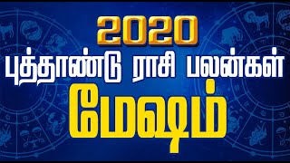 Mesham - New year Rasi Palan 2020 | NamTamilMedia |