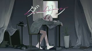 ダーリン - COVER／dongdang