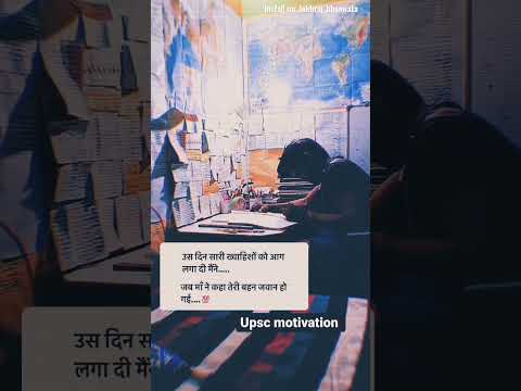 🎯💥Motivational Video💥🎯 #shorts #ytshorts #upsc  |Success Life Status|Motivation Quotes Status