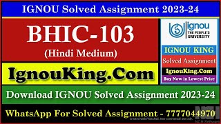 BHIC 103 (Hindi Medium) IGNOU Solved Assignment 2023-24 (Exam Session : June 2024, Dec 2024)