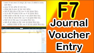 Journal voucher Entry in Tally Prime | F7 entries | #tallyprimetutorialinhindi #tallyprimetips