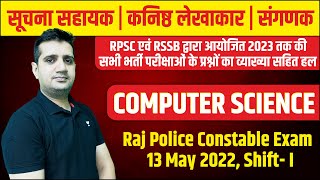 Old Paper Solution- 26 (Raj Police Constable Exam- 13 May 2022, Shift- I) | by Shubham Sir