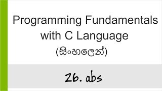 26. get an Absolute - C Programming in Sinhala