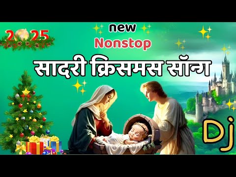 New Nagpuri Christmas Song Nonstop || Hit collection Sadri Christmas 2025 || Christmas DJ remix