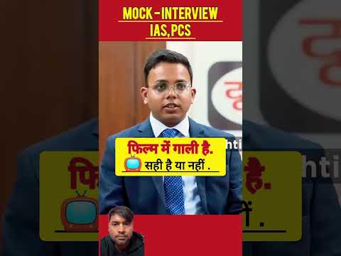 #upsc #motivation #iasinterview #ips #upscinterview #ias #drishtiiasinterview #civilserviceinterview