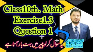 Class 10 Math Ex 1.3 Q. 1 / Class 10th Math Chapter 1