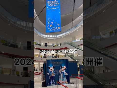 ディズニーシー・ファンタジースプリングス移動展示会✨大阪開催ありがとう🤩パッピーになれました😍近場の方はぜひご観覧を☺️#ディズニーシー #ファンタジースプリングス #ららぽーと #disney