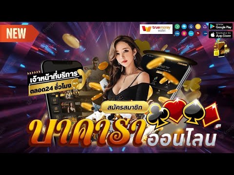 เว็บพนันออนไลน์ ที่ดีที่สุด เว็บคาสิโนออนไลน์ที่ดีที่สุด เว็บตรงไม่ผ่านเอเย่นต์ สมัครบาคาร่าเว็บตรง🎮