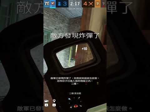 觀眾要我剪的 #r6siege #shorts #幹片