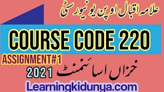 AIOU Solved Assignment 1 Code 220 Autumn 2021 | Learning ki dunya | Aiou Assignments