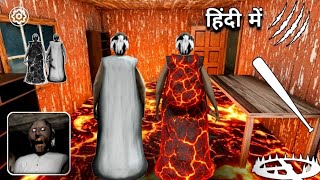 Playing as Classic Granny and Lava Granny In Granny Chapter 1 New Lava Update