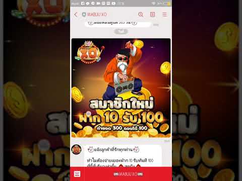 โปรโมชั่นสมาชิกใหม่ #ฝาก10รับ100