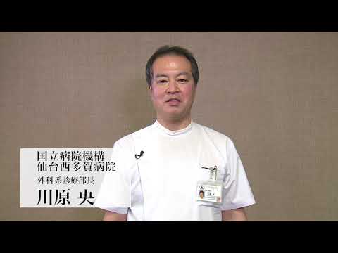 仙台西多賀病院　整形外科 川原央先生