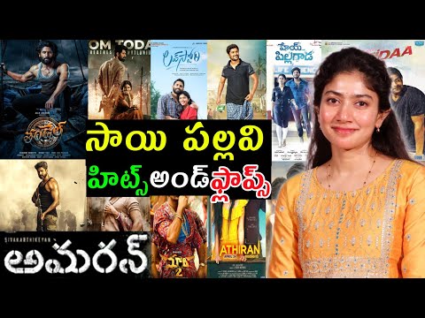 Sai pallavi hits and flops all Telugu movies list upto Amaran movie review