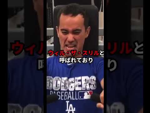 知っときたい雑学#大谷翔平#通訳#雑学