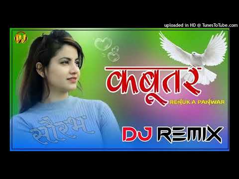 Kabootar Song Remix Dj Choudhary Habri || Udya Udya Yo Kabootar Mere Dunge Renuka Panwar Dj Remix