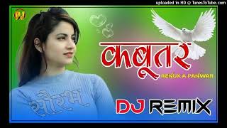 Kabootar Song Remix Dj Choudhary Habri || Udya Udya Yo Kabootar Mere Dunge Renuka Panwar Dj Remix