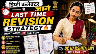 Last Time Revision Strategy  | Short Notes और Test Copy Improvement | By DC Harshita Dave | Rank - 5