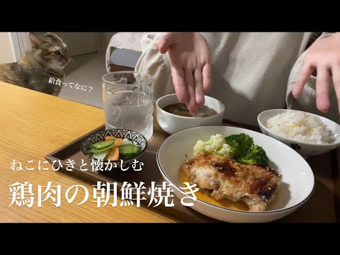 主の得意料理！なつかしい給食メニューを作るの巻