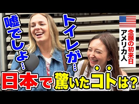 "Japanese people have strange sensibilities" I interviewed an American who was visiting Japan for...