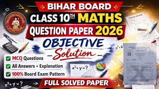 Bihar Board 2026 1st Sitting maths Objective Paper Solution | 100% सही जवाब