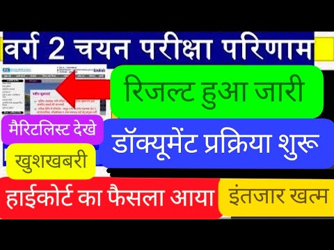 Mp shikshak Bharti latest news/mp tet varg 2 result 2025/mp tet varg 2 latest news/#mpshikshak2025
