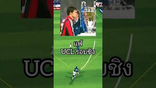 เรื่องน่าสนใจจริงๆ(รุด ฟานนิสเตลรอย,บัลลัค,โกมอง)#ฟุตบอล