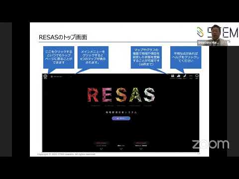 22A14 地域課題をオープンデータで深掘る！〜RESASの活用法