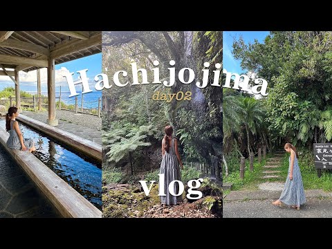 【trip vlog】Sunset at Hachijojima❤︎八丈島名物くさやに挑戦🐟/裏見ヶ滝🌊/ハート岩💟/サンセット/リードパークリゾート八丈島/女子旅/Day02