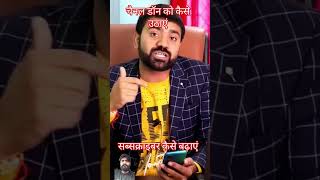 Youtube Video Upload Karne Ka Sahi Tarika, Youtube par video kaise upload kare 2026 #youtubewalebaba