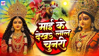 🌺  बहुत ही सुन्दर सुन्दर माता रानी गीत Video Jukebox | Navratri | Bhakti Gana | Bhakti Song 2025