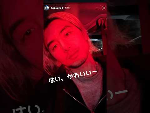 【藤井風Instagramストーリー】#fujiikaze #藤井風 #藤井風Instagramストーリー #fujiikazeInstagramstory