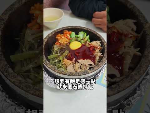 高雄超人氣平價小吃美食，餐點95元起，份量大器，價格不貴，重點是口味不錯，還有免費雞骨高湯無限喝│高雄美食│高雄小吃│高雄韓式餐料│熱河商圈美食