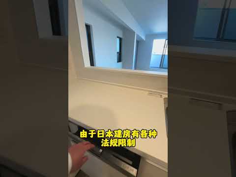 醒醒吧！日本自己买地盖房真的不省钱！#日本房产#日本投资#海外置业#海外投资
