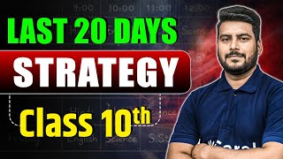 CLASS 10th - Last 20 Days Roadmap 🔥| Score 95% In Board Exams 2026 | 0 to Hero 😎 | eSaral