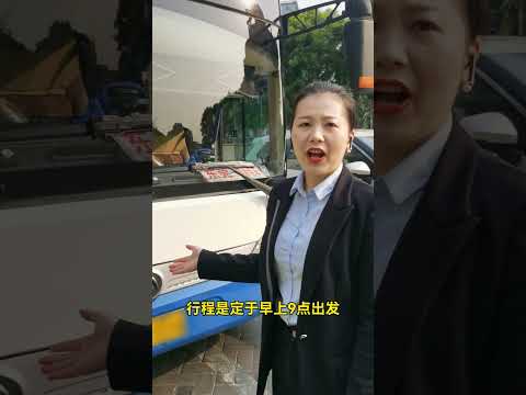 公司租了一輛大巴車，帶員工外出學習