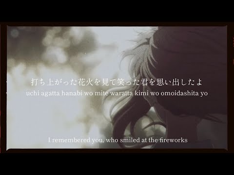Summer Night Magic / indigo la end - lyrics [Kanji, Romaji, ENG]
