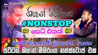 #shaafmsindukamare #shaafm #nonstopsinhala #nonstop