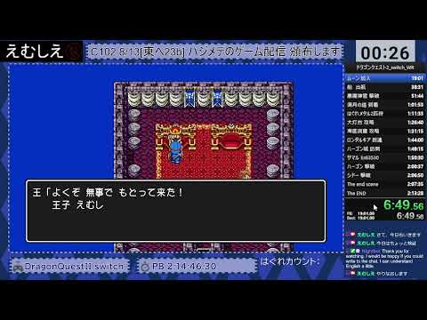 [RTA無加工]ドラクエ2(Switch) 2:45:08.47 0はぐれメタル