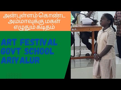 Solo Song | Govt School Art Festival-Ariyalur | Govindapuram | கோவிந்தபுரம்